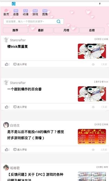 兜兜动漫手机版本图3