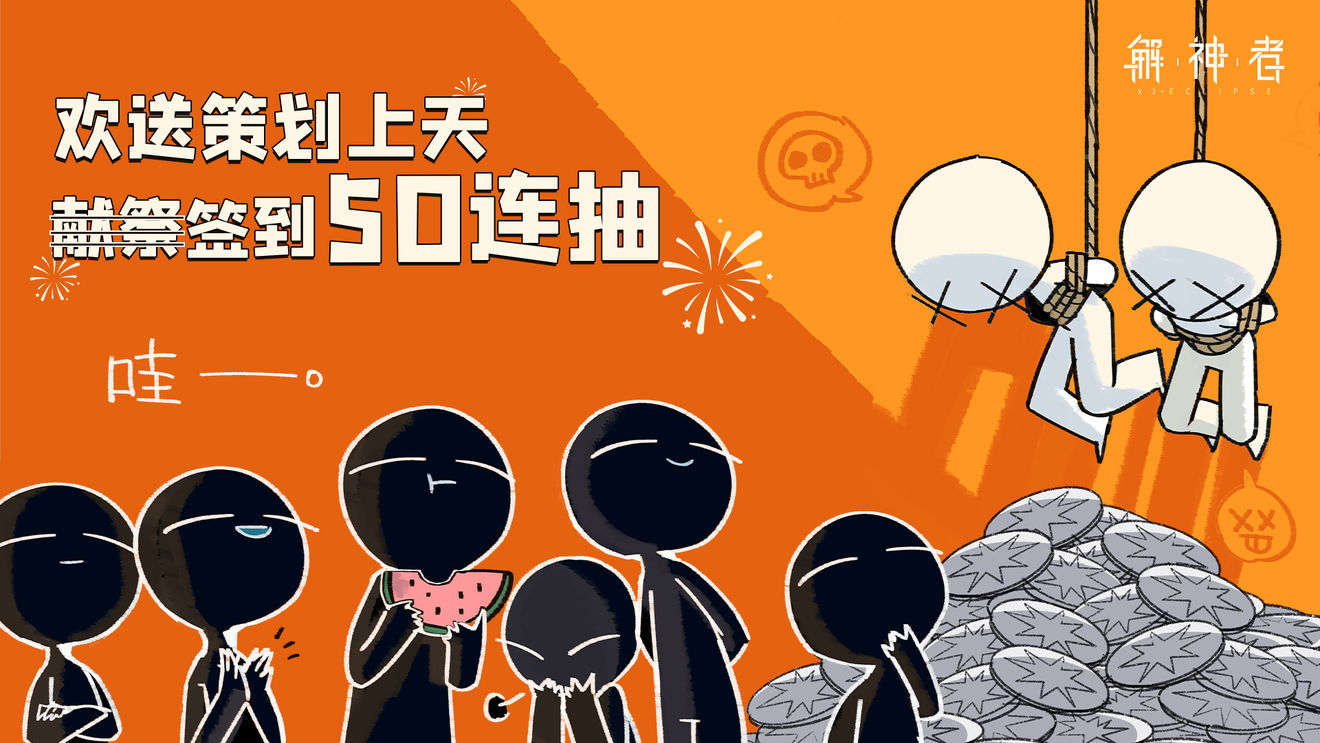 解神者X2公测福利有哪些？六重福利免费领取说明[多图]