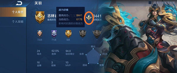 王者荣耀当前战力怎么不显示了？英雄现有战力详情查看操作[图]