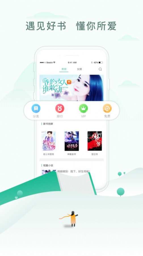 52书库app苹果图2