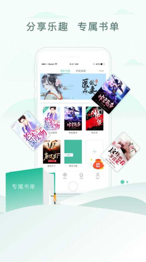 52书库APP正版最新版苹果下载安装图片1