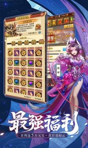 三国魔神降临官方版图3