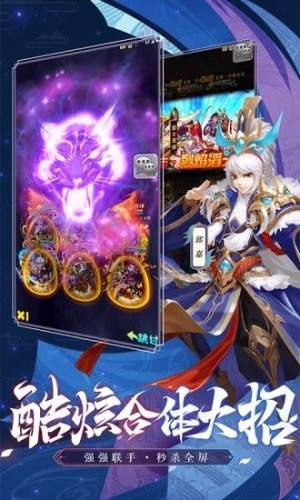 三国魔神降临官方版图1