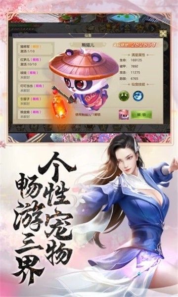 新玄界之门红包版图2