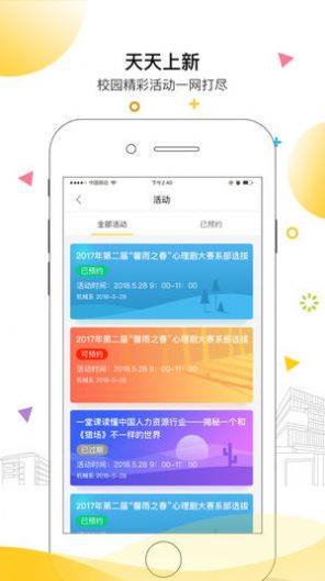 安小信app官方图1