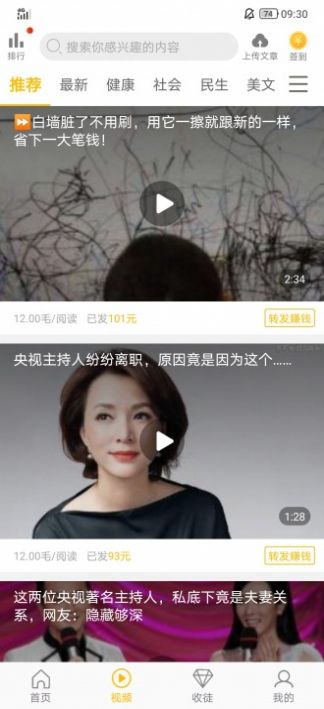 金瓜转app图2