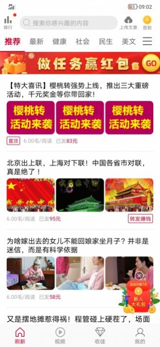 金瓜转app图1