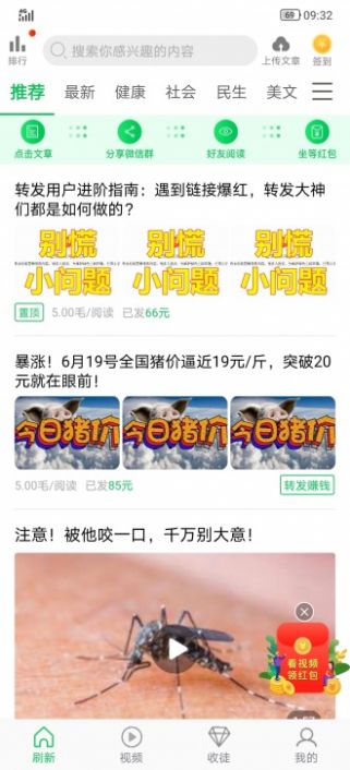 金瓜转app图3