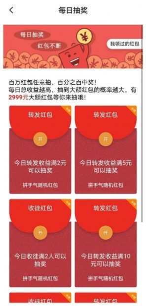 金瓜转 软件app官方版图片1