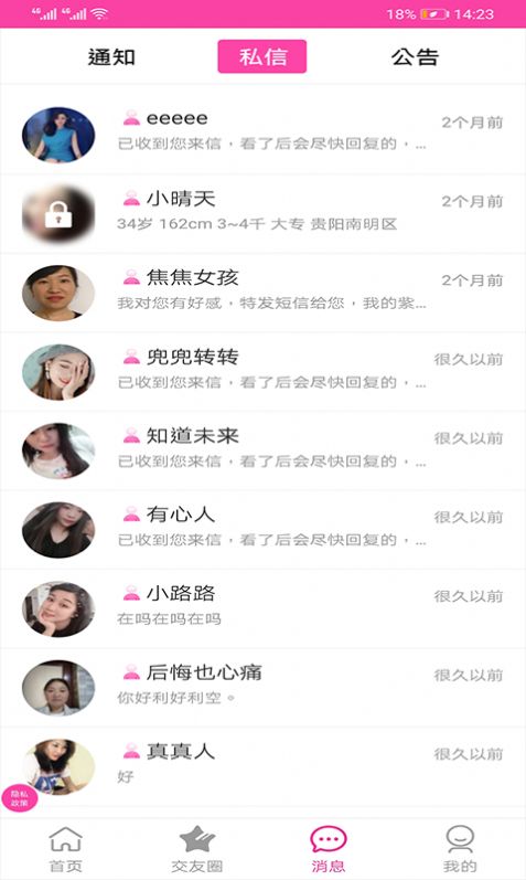 紫色恋征婚相亲app图1