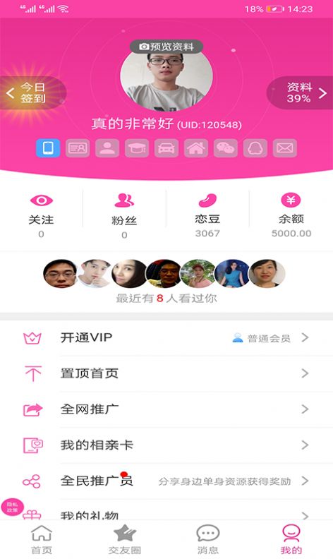 紫色恋同城征婚相亲平台app官方版下载图片1