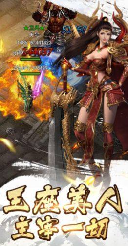 道士超猛新开传奇手游官方版图片1