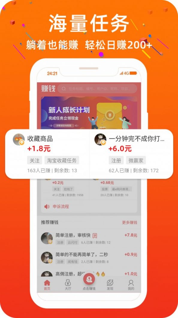 熊来赚app图1