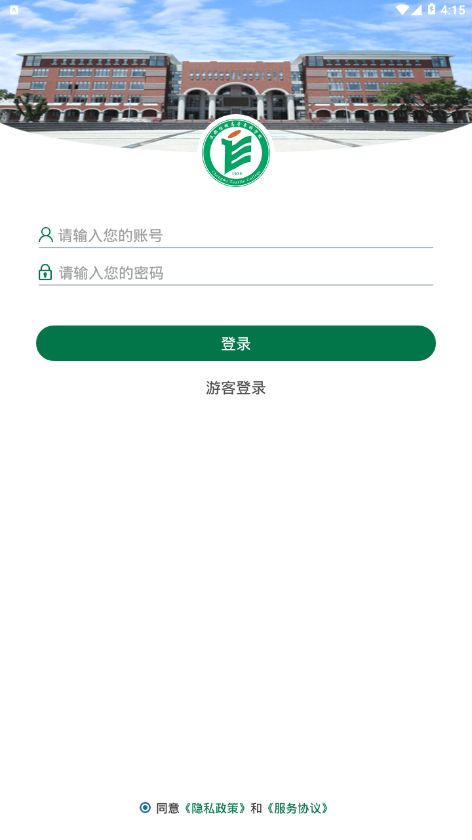 成纺移动校园app图2