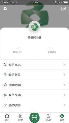 浙电中新app图2