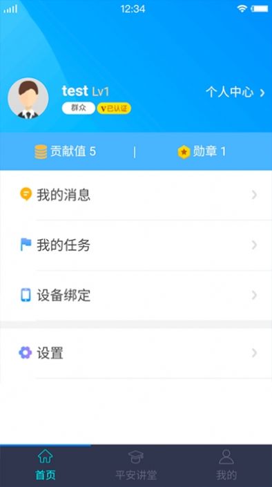 平安滨海app图1