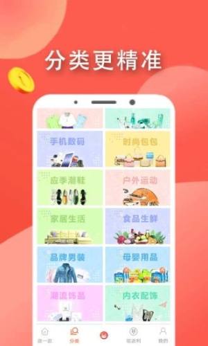 中天潮购app图2