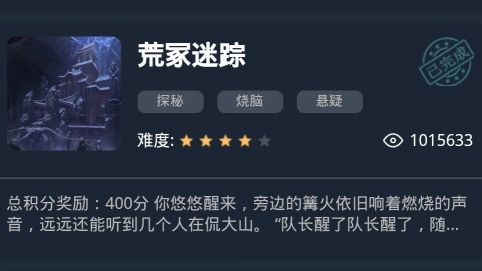 犯罪大师荒冢迷踪全关卡怎么破解？crimaster图文解析大全[多图]