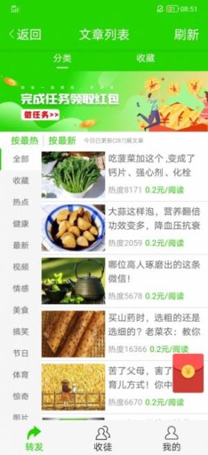 花菜资讯app图2