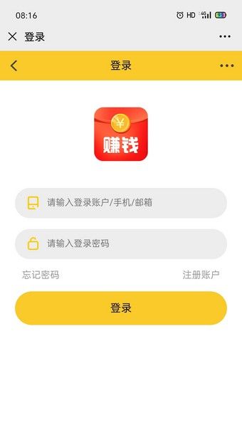 零元赚app图2