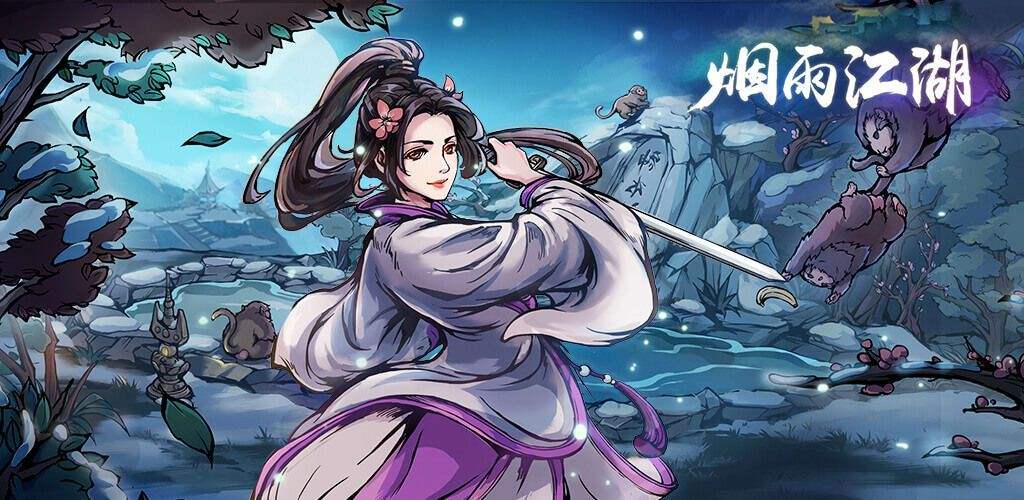 烟雨江湖一周年兑换码是什么？国庆新版本礼包码分享[图]