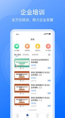 点滴云课app图3