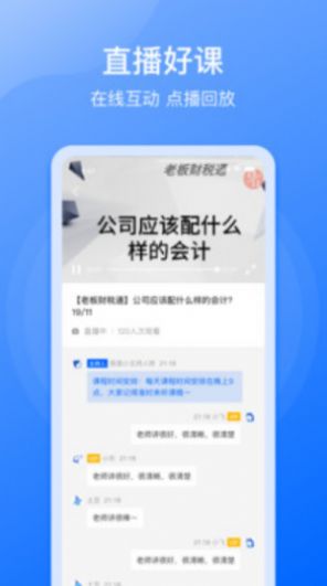 点滴云课app图2