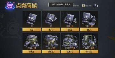 和平精英ios系统无法充值怎么解决？方法分享[图]