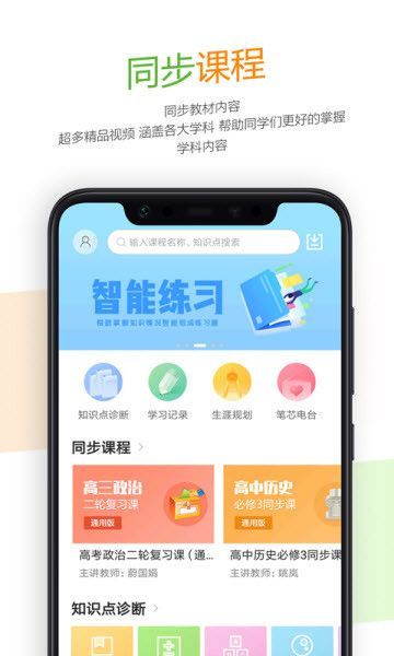 52高考app图1