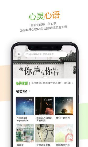 52高考app图2