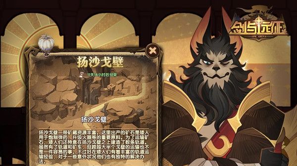 剑与远征扬沙戈壁怎么过？新奇境副本挑战通关流程攻略[视频][多图]图片1