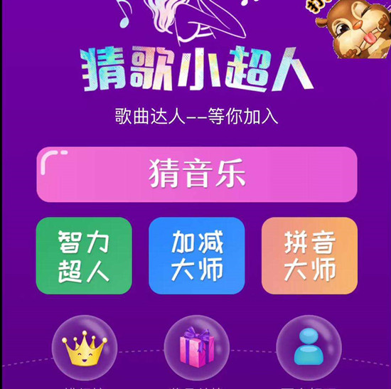 猜歌小超人手游歌名怎么猜？全关卡通关答案汇总[图]