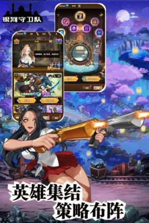 银河守卫队手游安卓官方版图片1