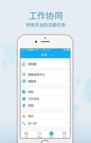 广西八桂警信app官方图2