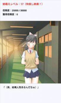 姐姐好萌游戏中文手机版图片2