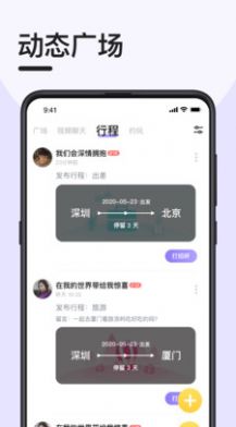 闪约猫app图2