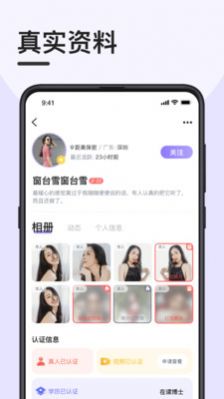 闪约猫app官方版图片1