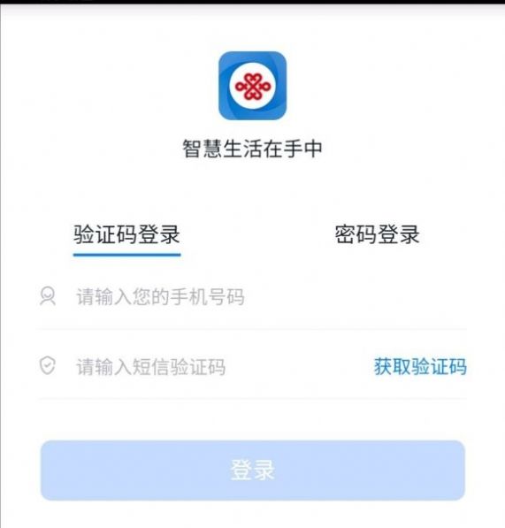 掌沃通app图1