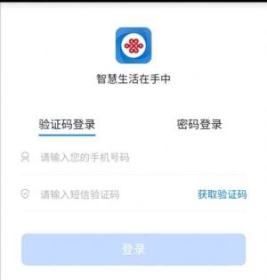 掌沃通app图1