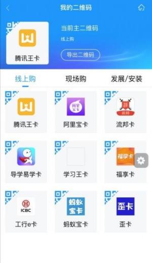 掌沃通app图2