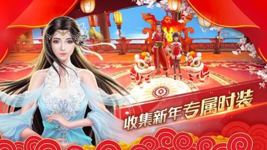 长生诀千年之恋手游图2