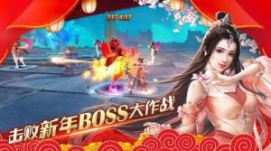 长生诀千年之恋手游官方安卓版图片1