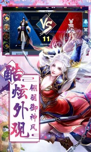 魔尊九阶官方版图3