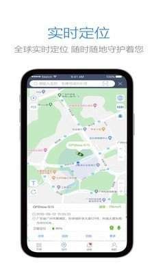 天天查定位app图2