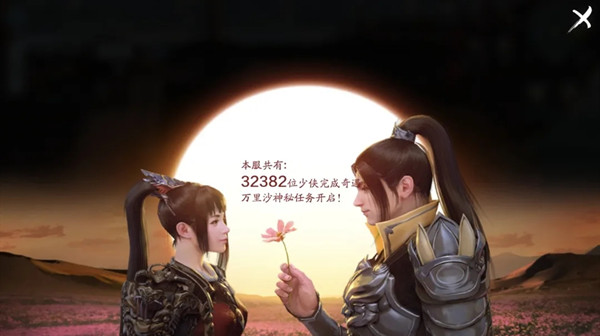 天涯明月刀手游瀚海花奇遇怎么完成？万里沙神秘任务开启条件[多图]
