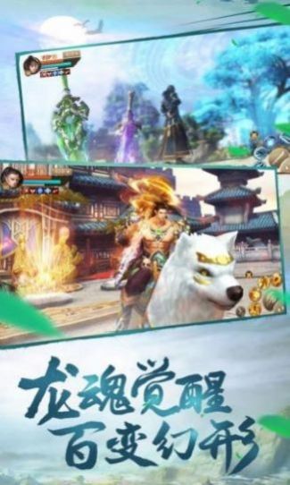 诛天仙劫手游图3