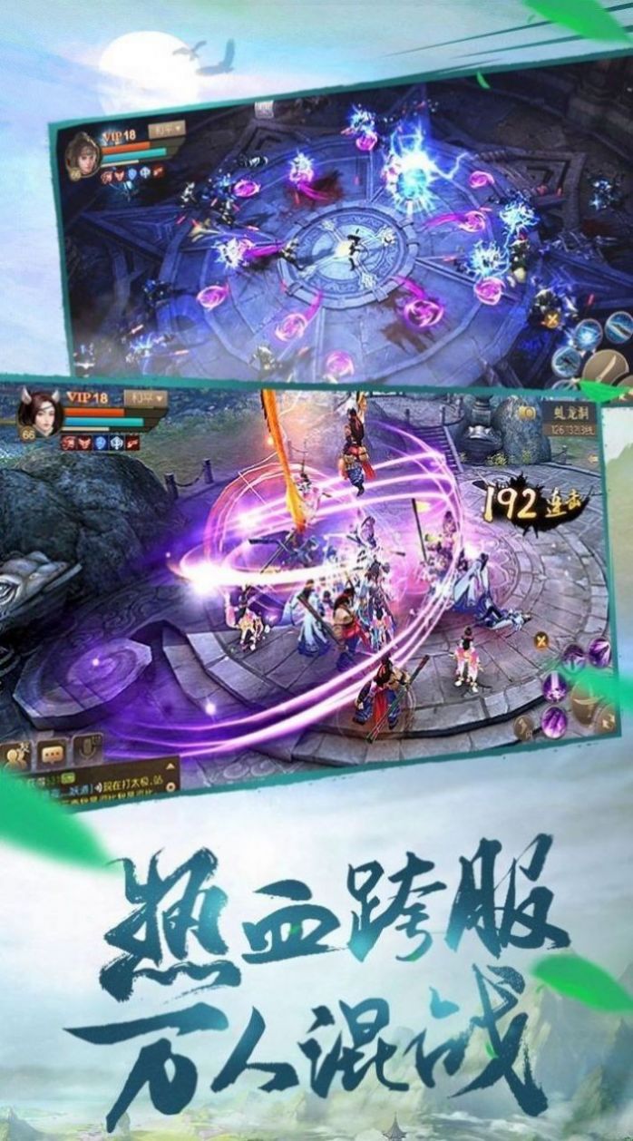 诛天仙劫手游图2