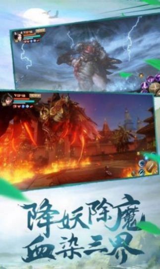 诛天仙劫手游官方安卓版图片1