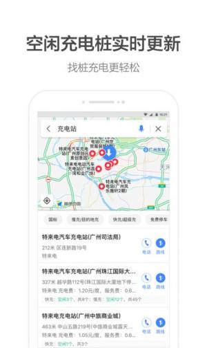 高德地图车机版V4.7.0众测版app下载图片1