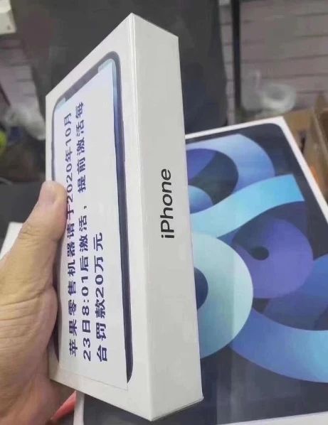 iPhone12手机10月23日前禁止开箱激活，违者罚款20万人民币[视频][多图]图片3